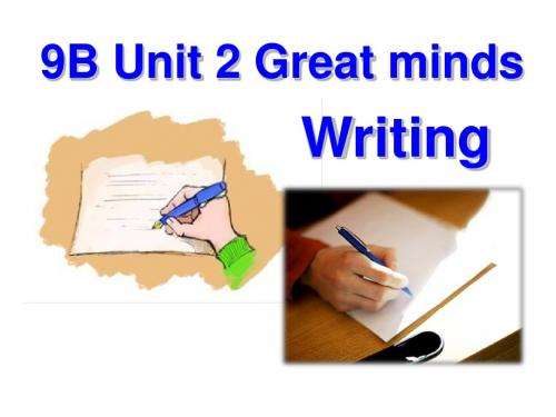 牛津深圳版 九年级英语上册 9A Unit 2 Great minds Writing 教学课件 (共22张PPT)