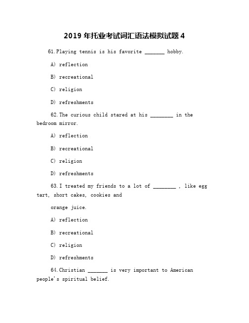 2019年托业考试词汇语法模拟试题4