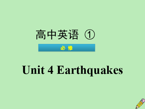 Unit4Earthquakes新人教版必修1