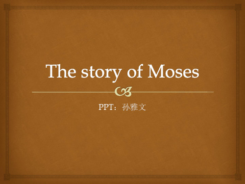 摩西The story of Moses