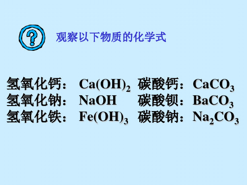 化合价的书写及有关的计算