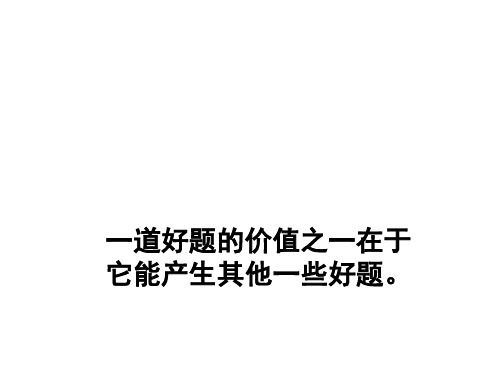 新人教版七年级数学上册《角》公开课课件