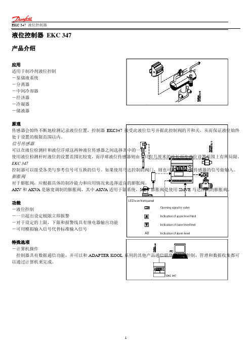 EKC347_中文使用说明