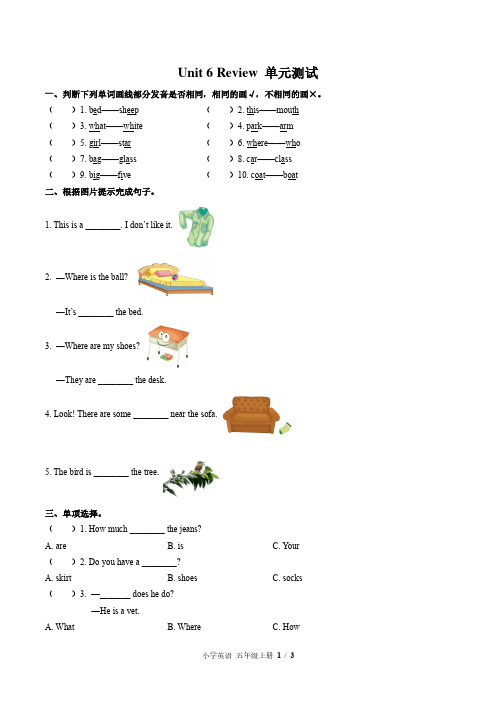 北师大版三年级起点小学英语五年级上册Unit6单元测试试卷-含答案01