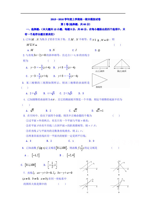 辽宁省葫芦岛市第一高级中学高一数学拓展卷(7)