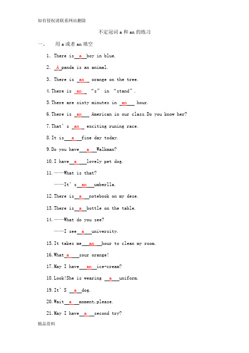 不定冠词a和an的练习和答案备课讲稿