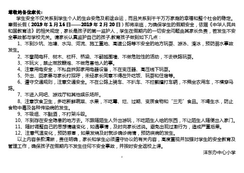 安全家长会签到册