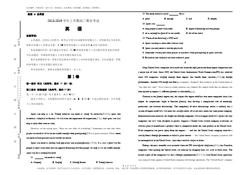 吉林省梅河口一中20182019学年上学期高三期末考试试卷英语Word版含答案
