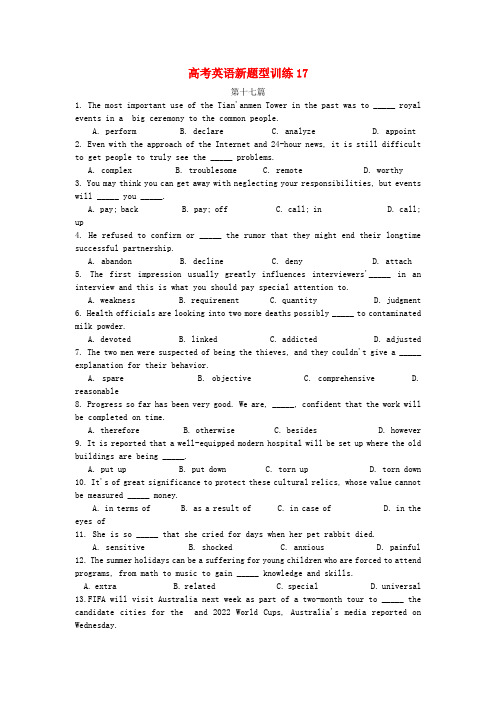 (整理版高中英语)高考英语新题型训练17