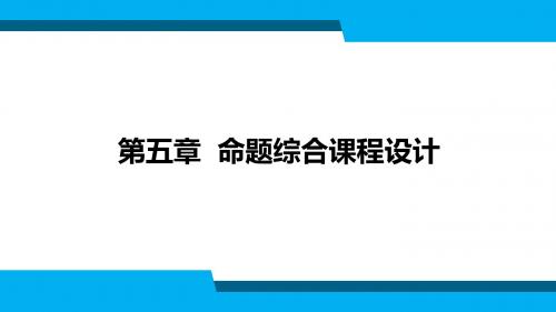 动画运动规律第5章 综合案例设计