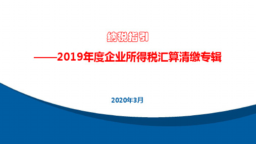 金融企业涉农贷款和中小企业贷款损失准备金税前扣除政策.