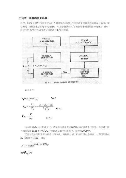 DT980万用表用法