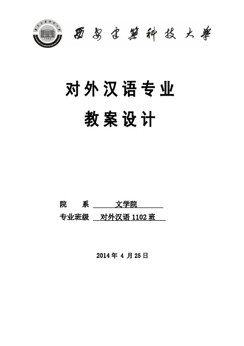 苹果多少钱一斤————教案设计