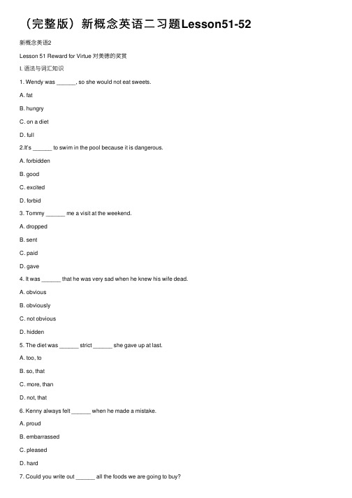 （完整版）新概念英语二习题Lesson51-52