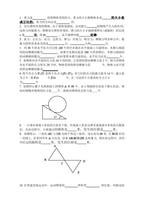 12高中物理会考习题集