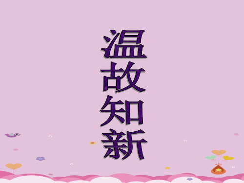 南方经济的发展PPT课件9 华东师大版优秀课件