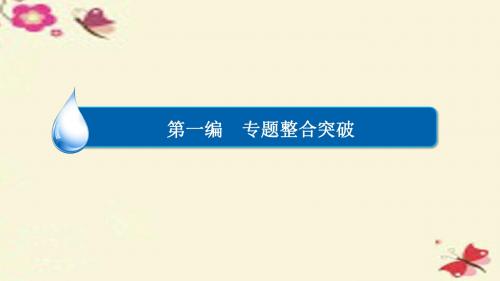 专题4 生物的遗传、变异与进化 第2讲 遗传的基本规律和伴性遗传课件