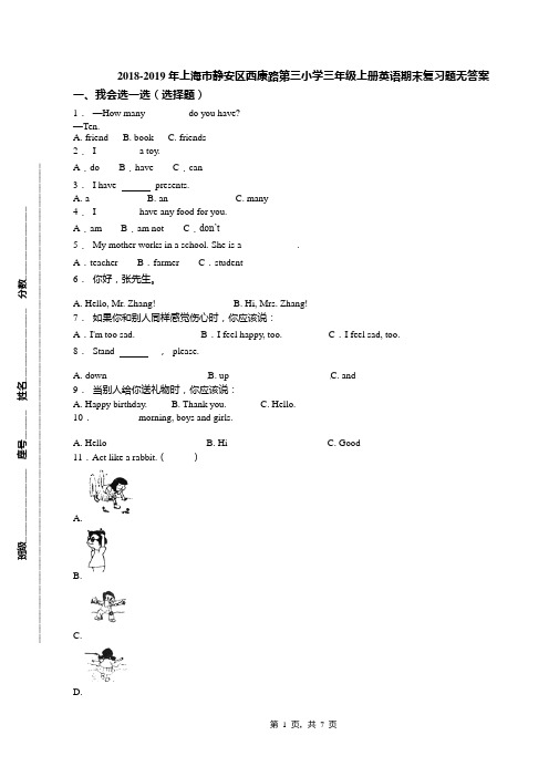 2018-2019年上海市静安区西康路第三小学三年级上册英语期末复习题无答案