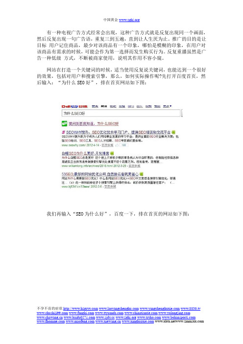 关键词语序颠倒导致搜索结果不同给站长的启迪