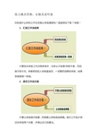 给上级点厉害,让他无话可说