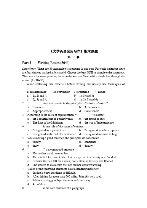 大学英语应用写作期末考试试题