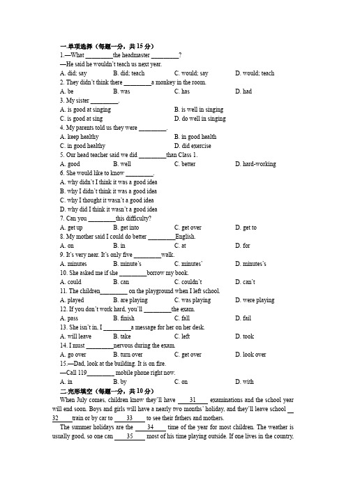 人教版新目标八年级下学期unit4单元测试卷(附答案)