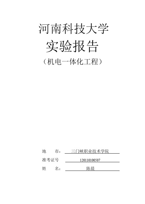 模拟、数字及电力电子技术实验