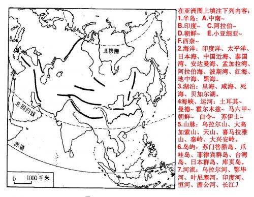 世界地理填充图谱