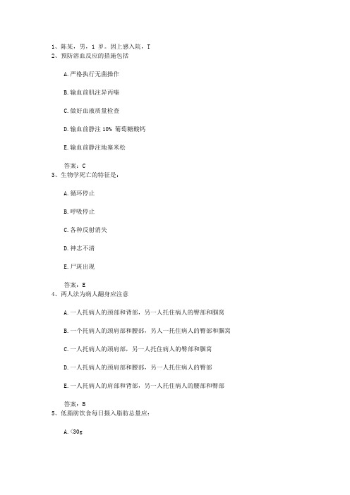 2015年甘肃省护士资格考点:尿潴留患者护理最新考试试题库