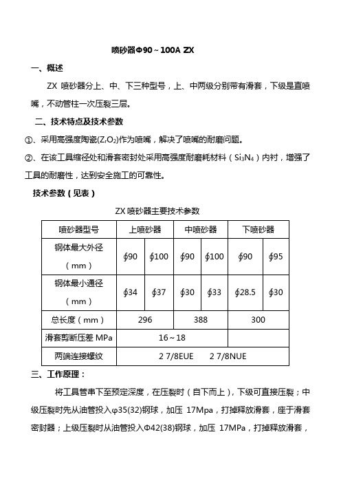 喷砂器Φ90