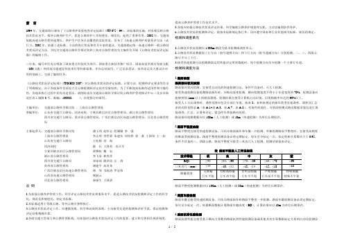 最新公路技术状况评定