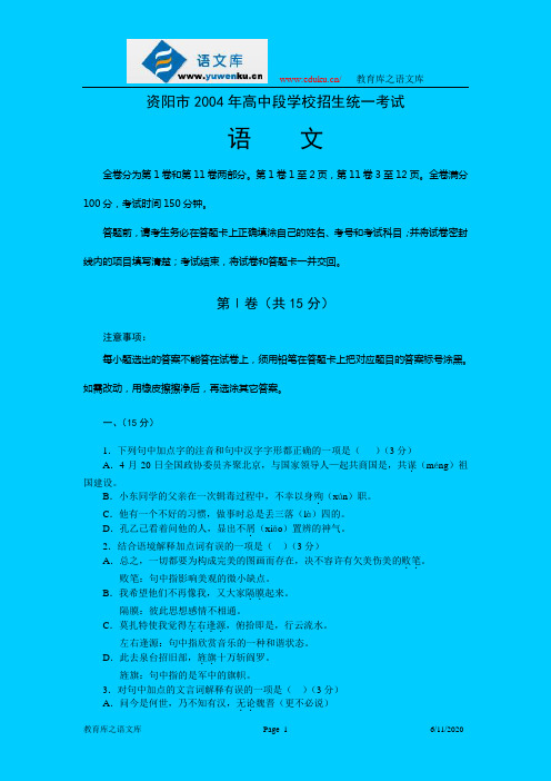 2007年中考作文备考资料通用