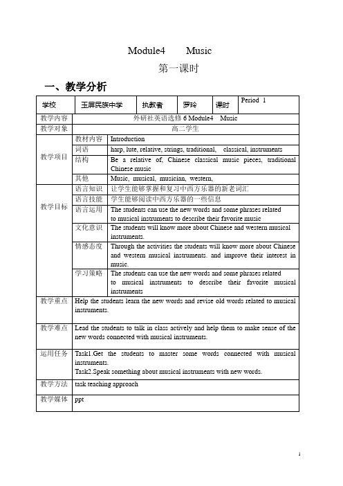 外研版选修6_Module_4_music_教案