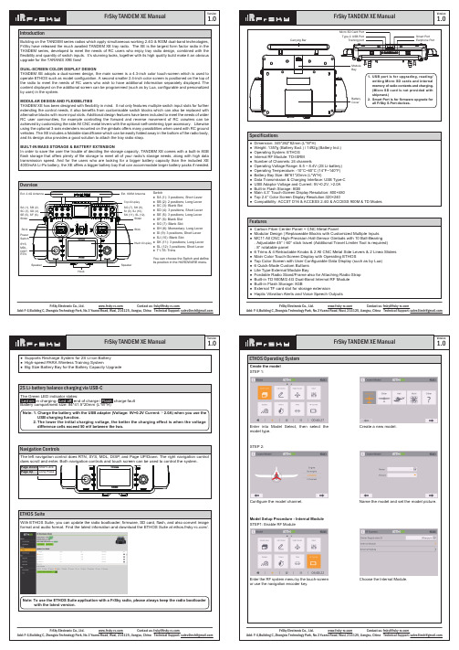 FrSky TANDEM XE 说明书