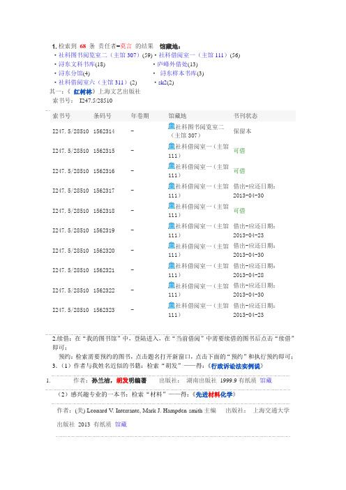 信息检索第一次作业