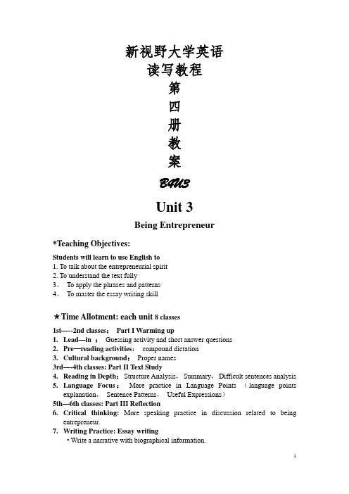 新视野大学英语第三版B4U3教案