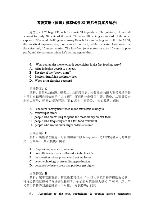 考研英语(阅读)模拟试卷88(题后含答案及解析)
