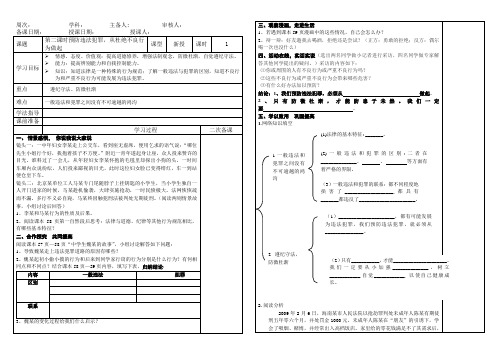 预防违法犯罪,从杜绝不良行为做起