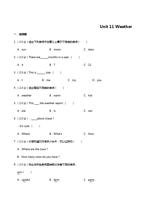 2020-2021北师大版(3年级起)英语五年级下 Unit 11 Weather