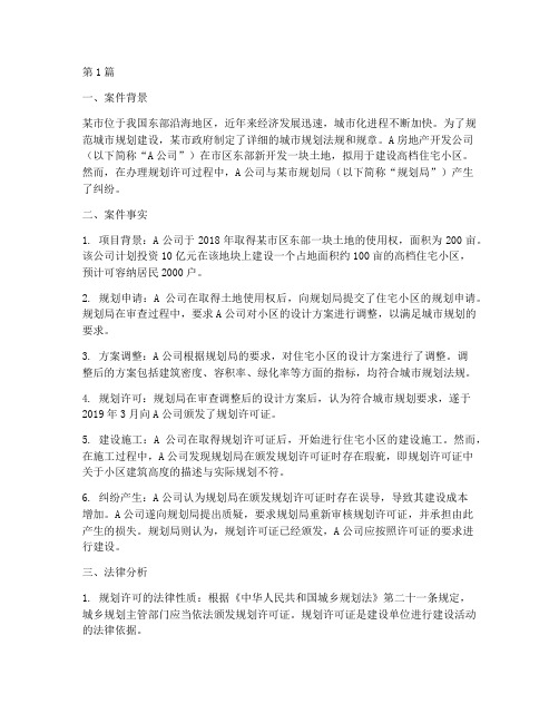 行政管理法律关系的案例(3篇)