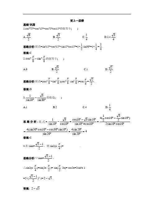数学人教A版必修4达标训练： 3.1.3二倍角的正弦、余弦、正切公式 含解析 精品