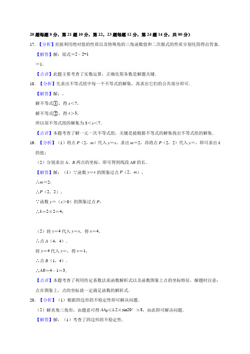 最新浙江省台州市临海市中考数学一模试卷