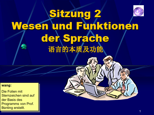 日耳曼语言学导论2.Wesen und Funktionen der Sprache