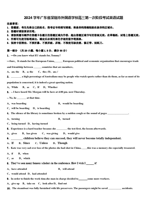 2024学年广东省深圳市外国语学校高三第一次阶段考试英语试题含解析