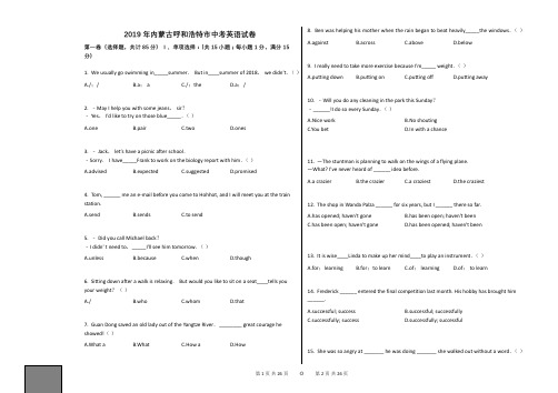 2019年内蒙古呼和浩特市中考英语试卷【中考英语真题、含答案及详细解释、可以编辑】