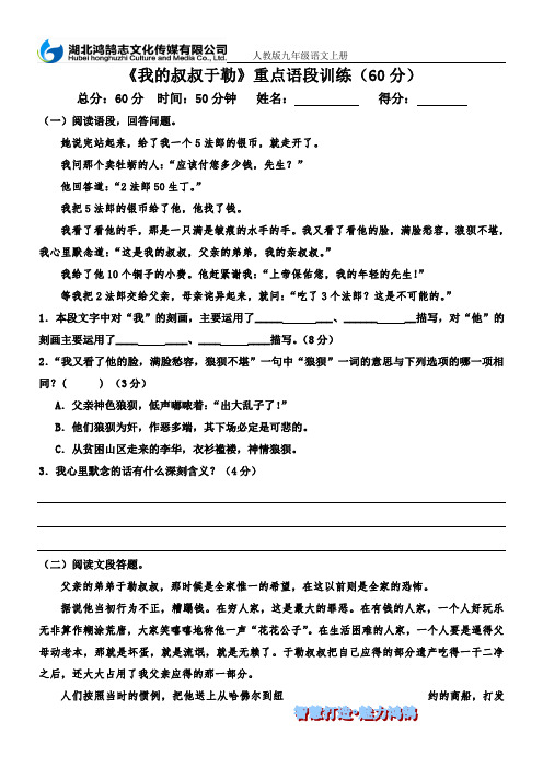 《我的叔叔于勒》练习