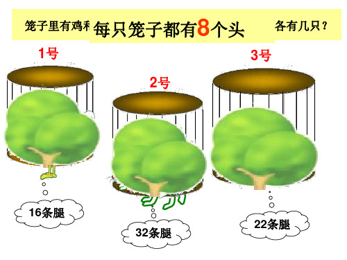 四年级下册数学课件5.1解决问题沪教版12张PPT