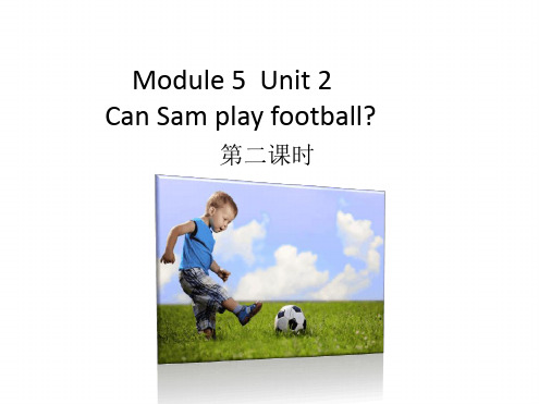 四年级上册英语课件 Unit 5 Can Sam play football 第二课时 外研版三起 