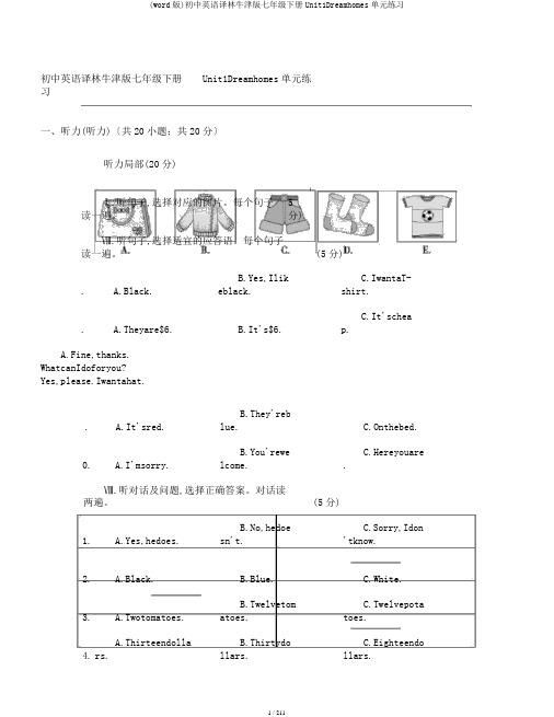 (word版)初中英语译林牛津版七年级下册Unit1Dreamhomes单元练习