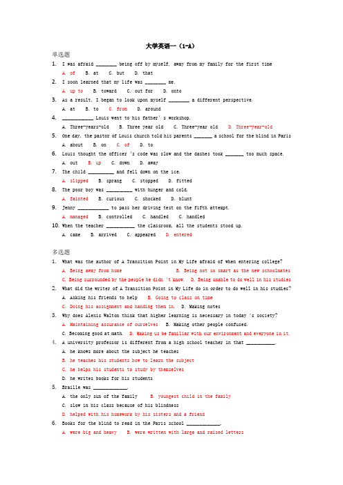 大学英语一(4套AB卷试题及答案)